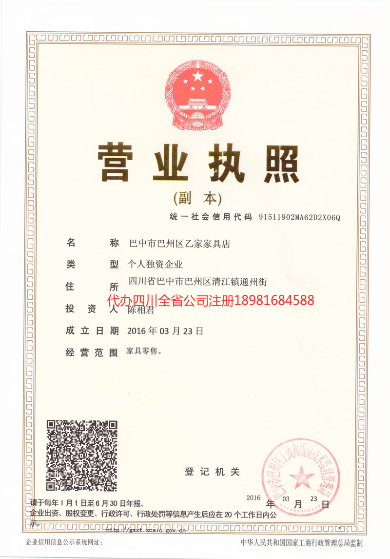 鄂尔多斯鄂尔多斯乙家家具店