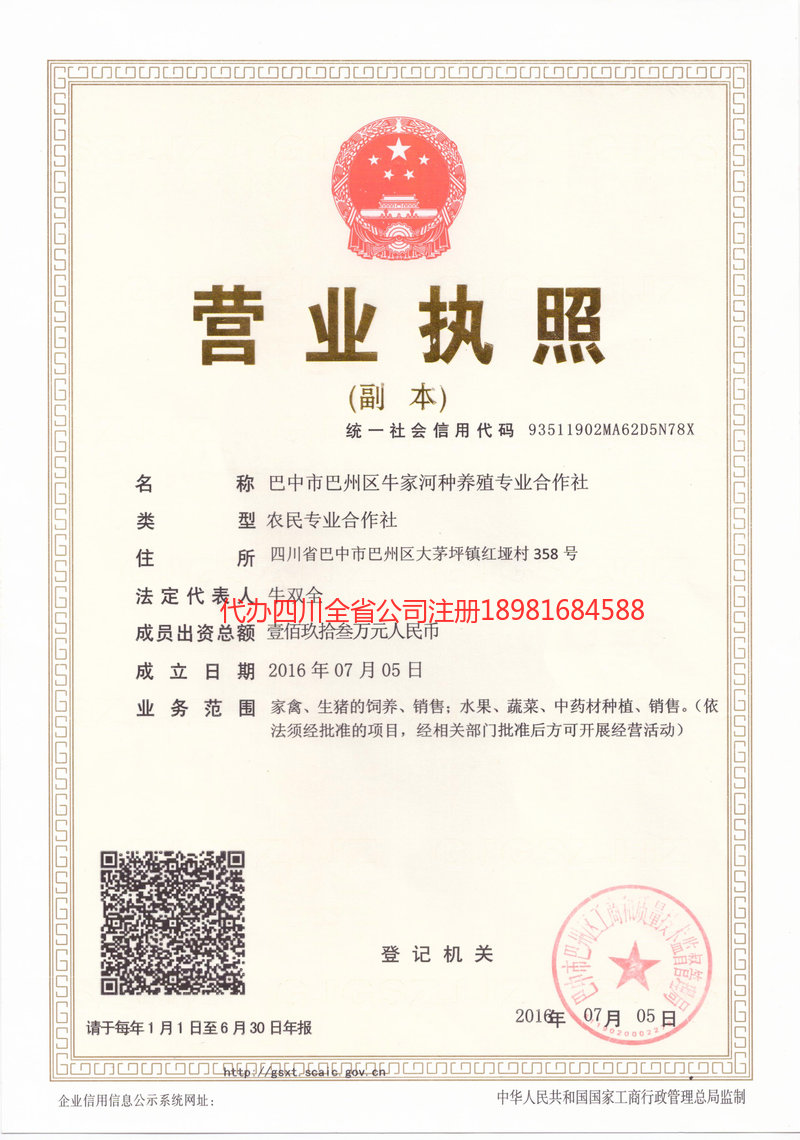 鄂尔多斯鄂尔多斯牛家河种养殖专业合作社